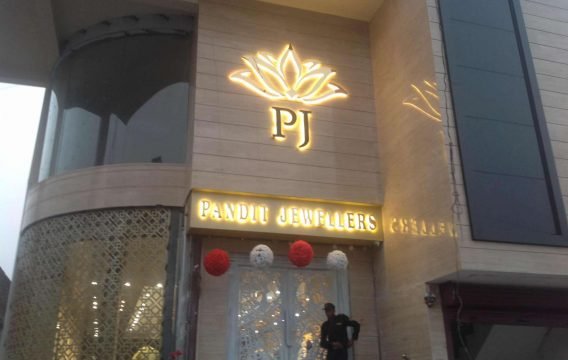 pj exterior